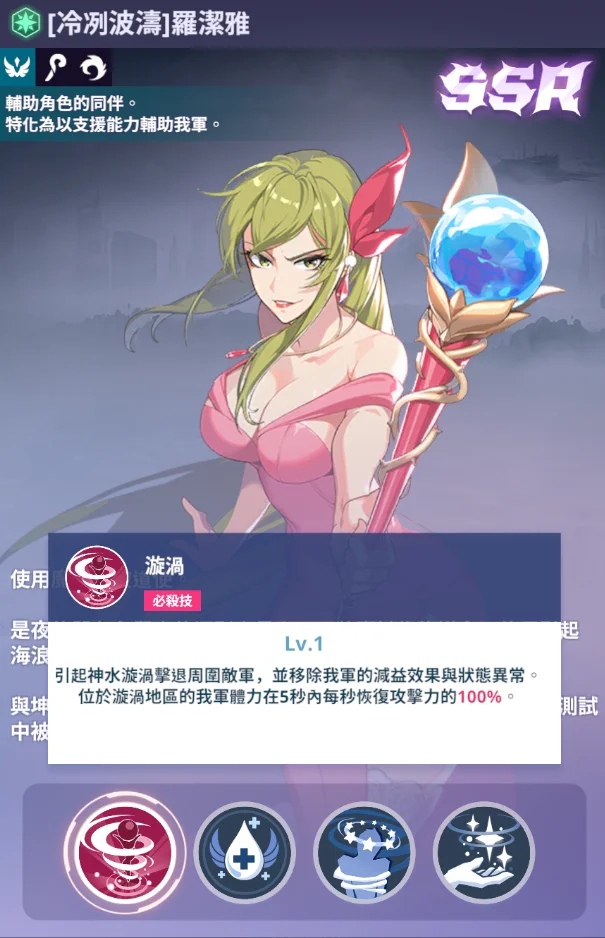 【攻略】《神之塔:New World》新手指南|開荒T0 SSR角色推薦
