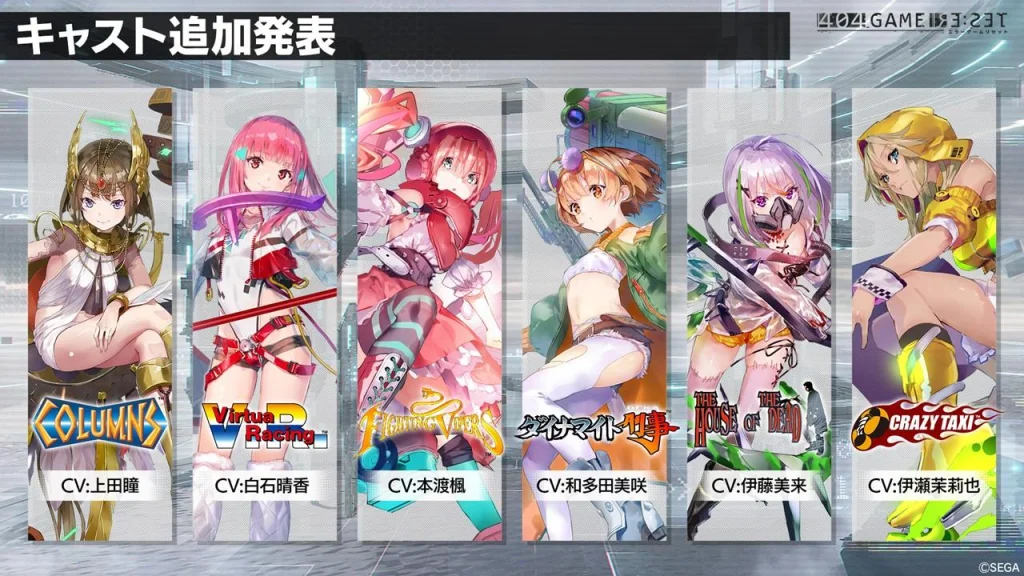 「404 GAME RE:SET -エラーゲームリセット-」の配信日が2023年4月25日に決定。新たなキャストや参加する他社タイトルも発表に