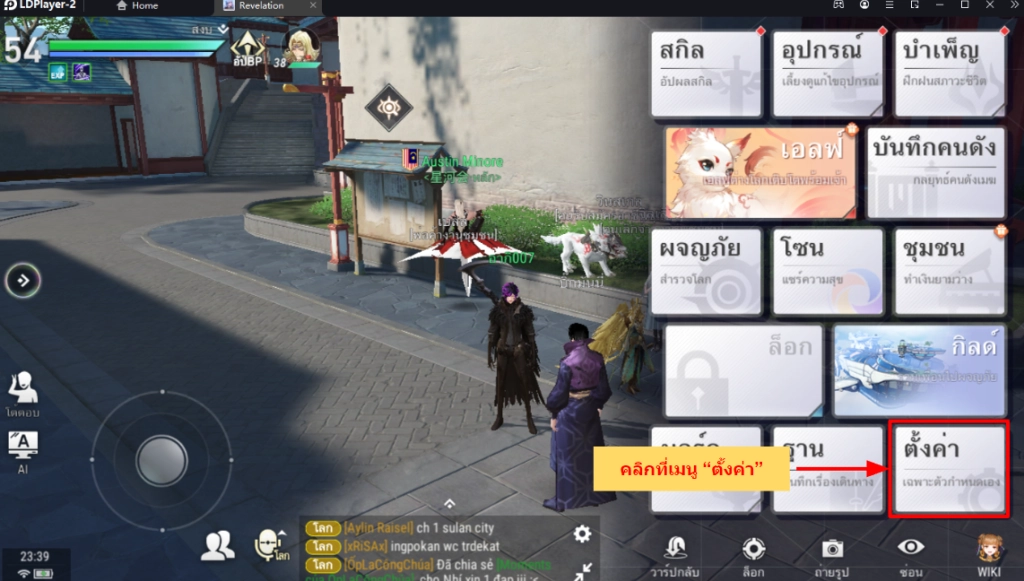 Revelation M  แจก Giftcode (2 โค้ด) ใหม่มากมาย พร้อมวิธีกรอกบน LDPlayer9