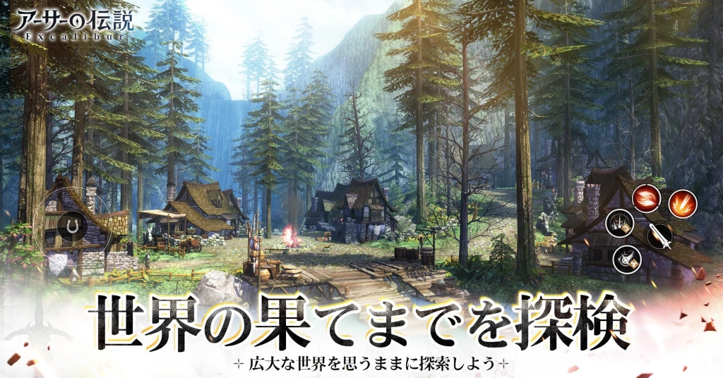 X-Legendの新作MMORPG 『アーサーの伝説-Excalibur-』 内容初公開！ さらに今日から事前登録開始！