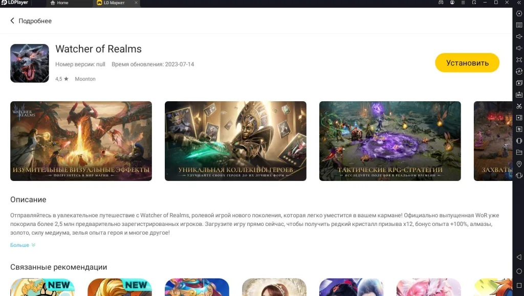 Играть в Watcher of Realms&nbsp;бесплатно на ПК