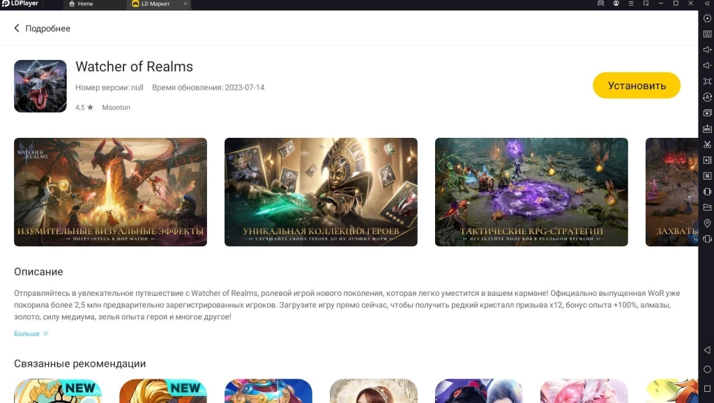 Играть в Watcher of Realms бесплатно на ПК