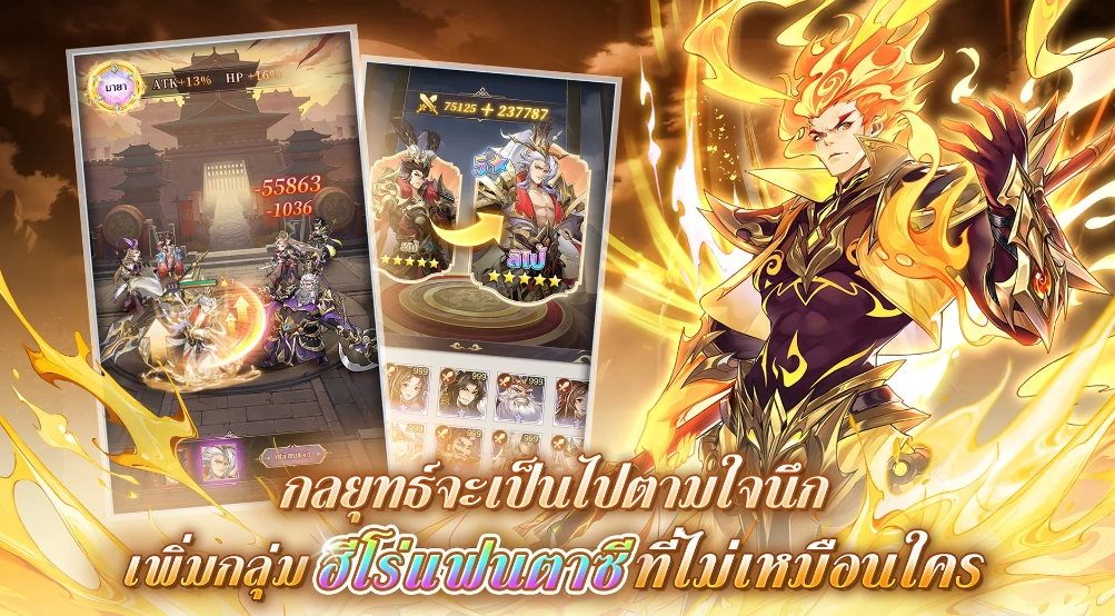 Among Heroes: Fantasy Samkok (SEA) เปิดลงทะเบียนสโตร์ไทยเกมสามก๊ก Idle RPG ยอดลงทะเบียนทะลุ 1,000,000 แล้ว