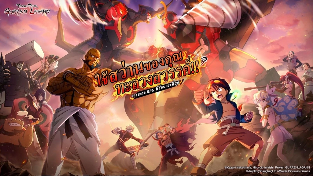 Tengen Toppa Gurren Lagann (SEA) แจก Giftcode (2 โค้ด) อัปเดตเรื่อยๆ ไอเทมเพียบ!! พร้อมวิธีกรอก บน LDPlayer9