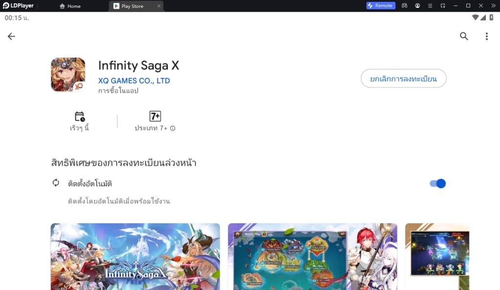 Infinity Saga X (Global) ระบบคราวๆ พร้อมลงทะเบียนบนสโตร์ไทยแล้ว Q3 2023 มาแน่!! บน LDPlayer9