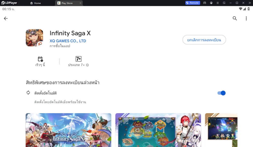 Infinity Saga X (Global) ระบบคราวๆ พร้อมลงทะเบียนบนสโตร์ไทยแล้ว Q3 2023 มาแน่!! บน LDPlayer9