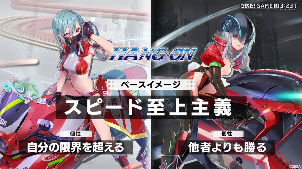 「404 GAME RE:SET -エラーゲームリセット-」の配信日が2023年4月25日に決定。新たなキャストや参加する他社タイトルも発表に