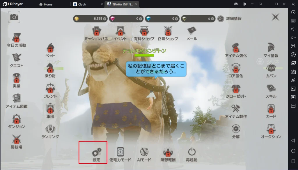 TRAHA INFINITY(トラハインフィニティ)PC版をダウンロード！プレイ方法をまとめ！