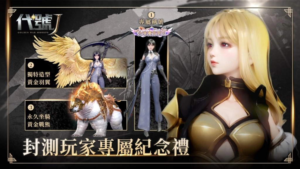 奇幻異世界革新MMORPG《代號J》尼諾測試將於9月6日正式展開！本日搶先開啟遊戲預下載！