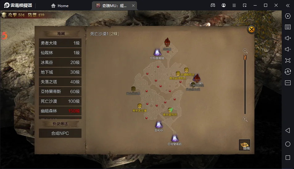 【攻略】《奇蹟MU:經典之戰》新手適用賺錢攻略|出金攻略