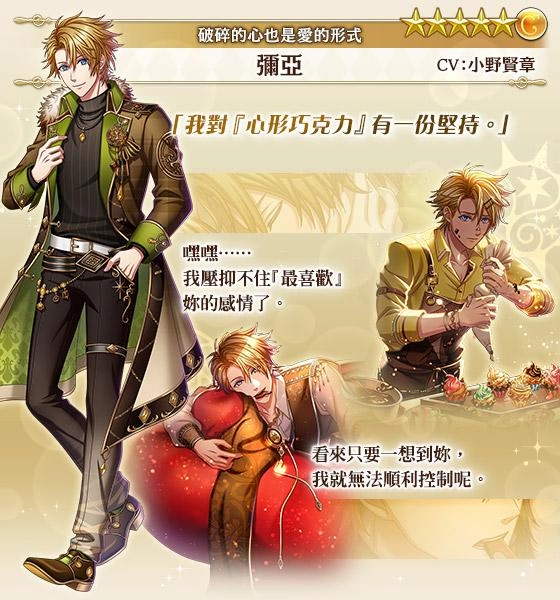 《夢王國與沉睡中的100位王子殿下》開放全新活動「破碎的心也是愛的形式」 與七夕系列活動
