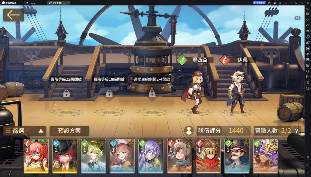 【攻略】《空之要塞：啟航》低課玩家攻略|陣容推薦|PVE、PVP攻略|資源分配
