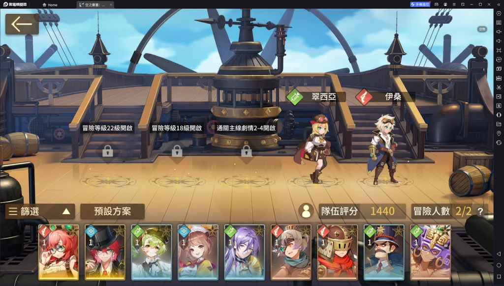 【攻略】《空之要塞：啟航》低課玩家攻略|陣容推薦|PVE、PVP攻略|資源分配
