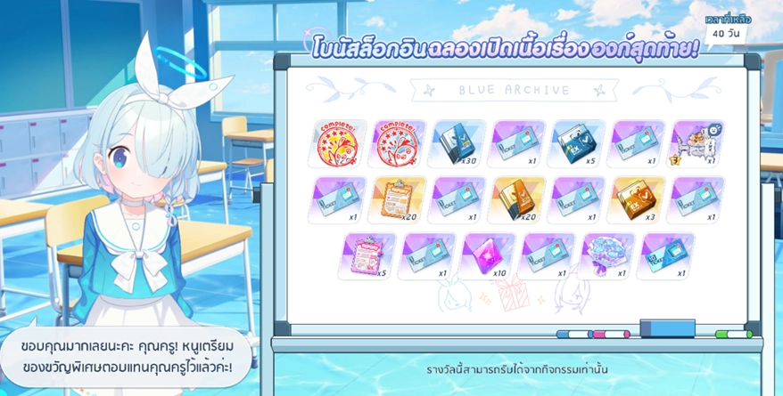 อัปเดตแพทช์ใหม่ Blue Archive Main Story จุดเริ่มต้นของปาฏิหาริย์มาถึงในมีอะไรบ้างมาดูกัน!!