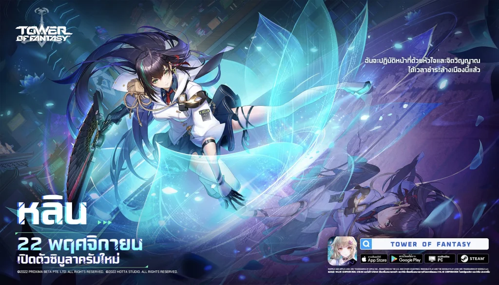 Tower of Fantasy เวอร์ชั่น 2.1 ใหม่ เขาวงกตที่สับสนมีอะไรอัปเดตบ้าง!! บน LDPlayer9