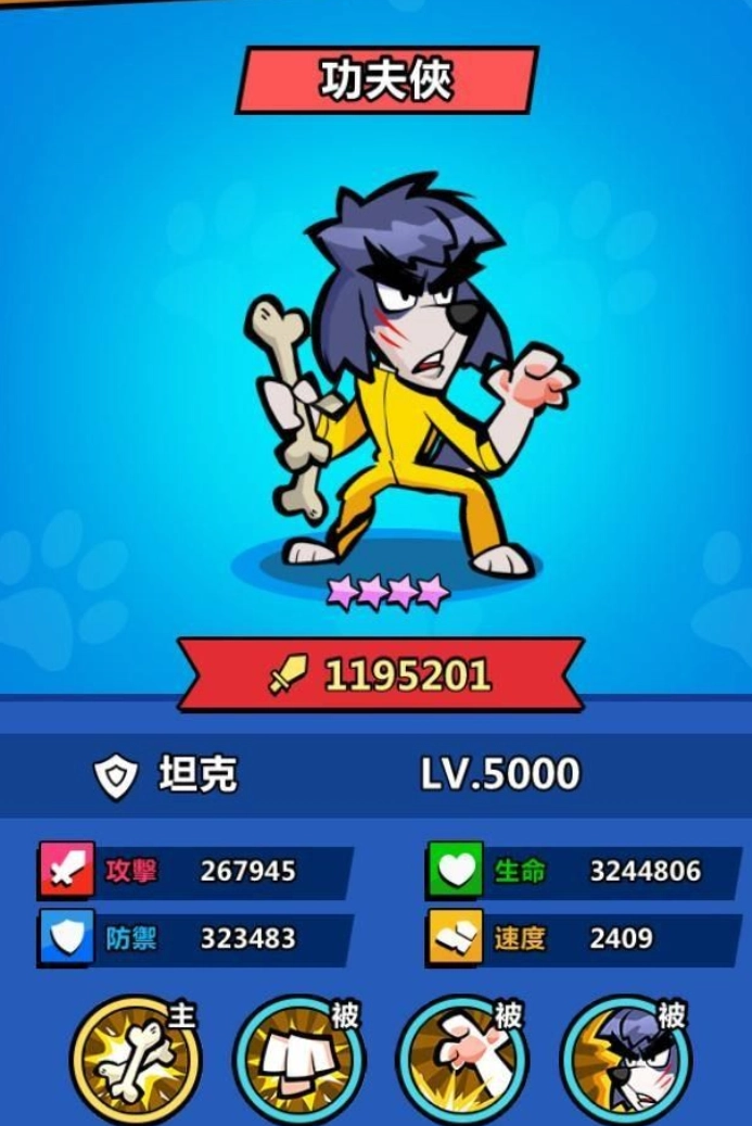 【攻略】《英雄你好狗》新手進階角色介紹|活動攻略