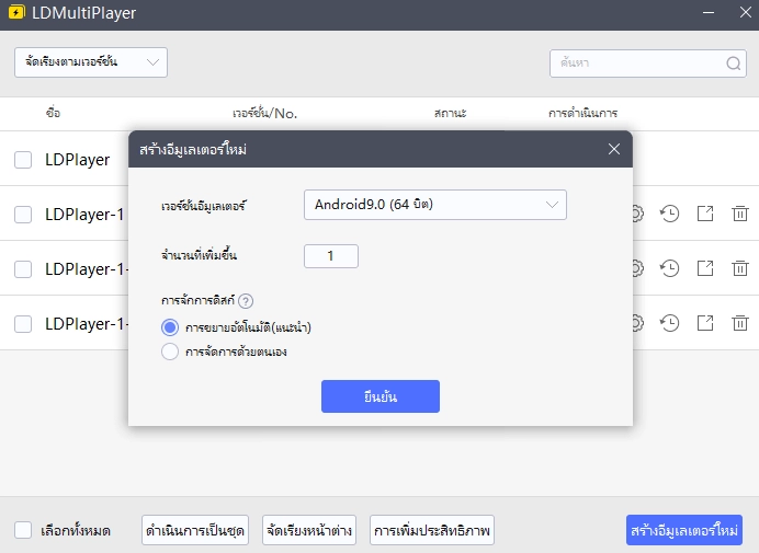 Stand Legends (SEA) Tier List โจโจ้ล่าข้ามศตวรรษ ตัวละครทีควรหาติดไว้ในไอดีน่าปั้น!! (มือใหม่) บน LDPlayer9