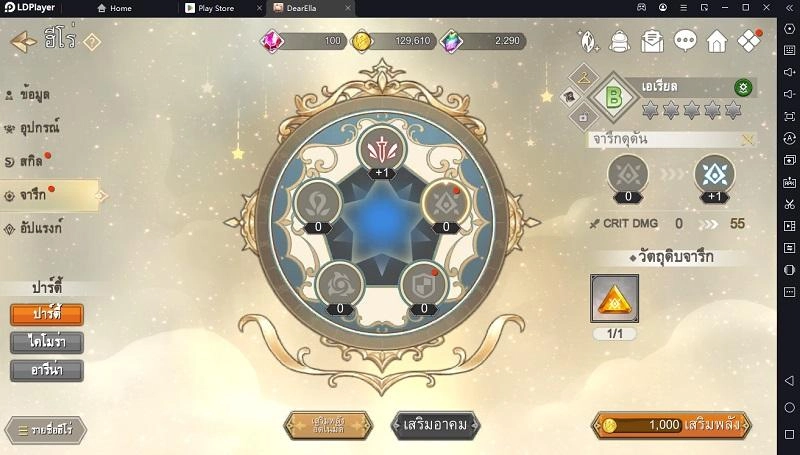 Dear, Ella เกมแนว RPG ระบบ NFT สะสมตัวละครจัดทีม ภาพสวย มีเนื้อเรื่อง