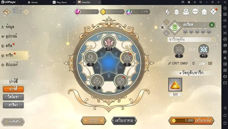 Dear, Ella เกมแนว RPG ระบบ NFT สะสมตัวละครจัดทีม ภาพสวย มีเนื้อเรื่อง