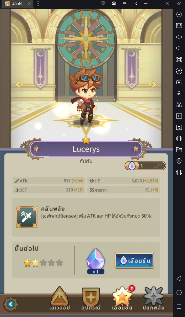 Airship Knights เกมแนว RPG รับบทเป็นกัปตันออกไปผจญภัยตามล่าหาสมบัติกันเถอะ