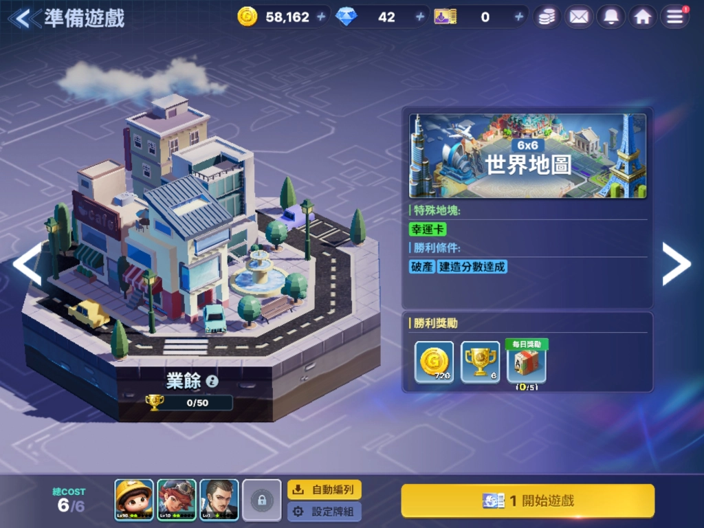 【攻略】《旅遊大亨2：Meta World》遊戲各項資源介紹