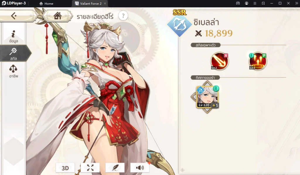 Valiant force 2 Tire List และตัวแต่ละคลาสที่ควรหา!! ละเอียดที่สุด บน LDPlayer9