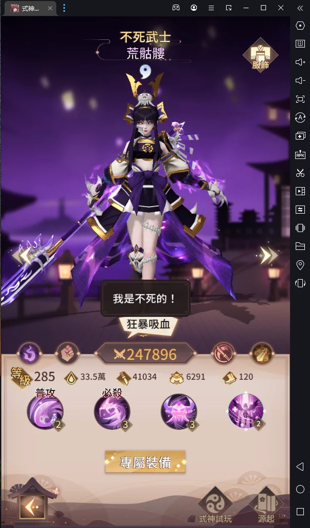 【攻略】《式神傳說:陰陽對決》好用式神推薦 推關、PVP不煩惱