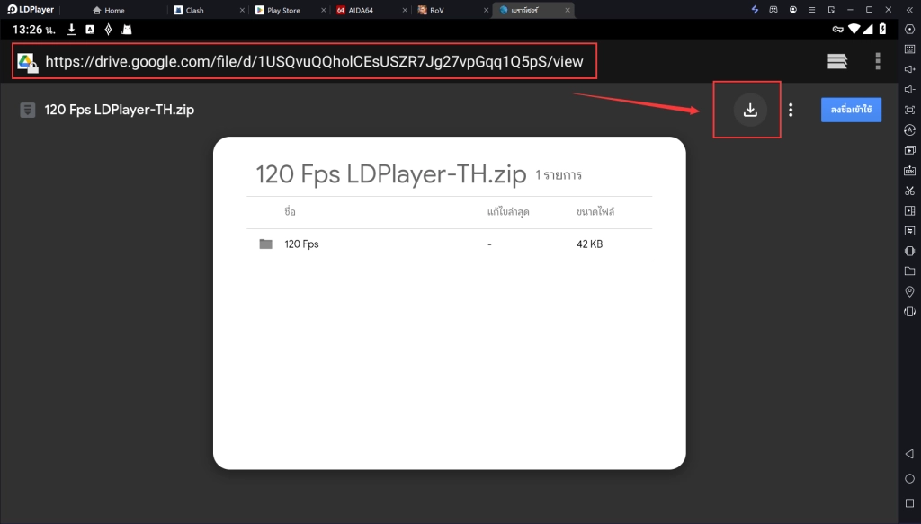 วิธีการตั้งค่า 120FPS ของ RoV บน LDPlayer9