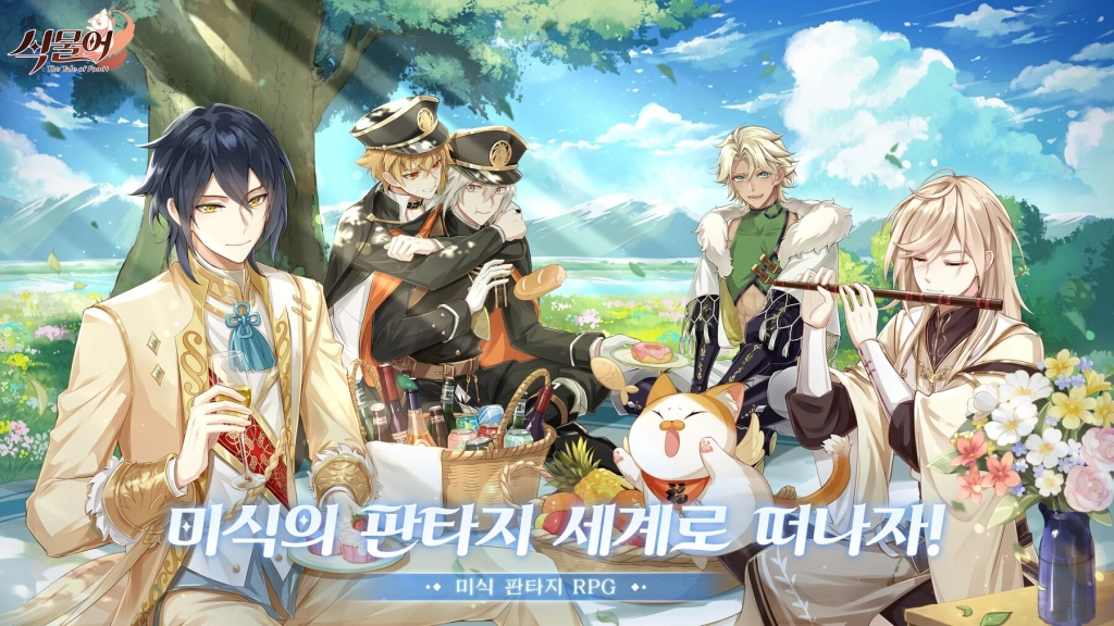 중화요리가 미청년으로, 미식 모에화 '식물어' 19일 출시