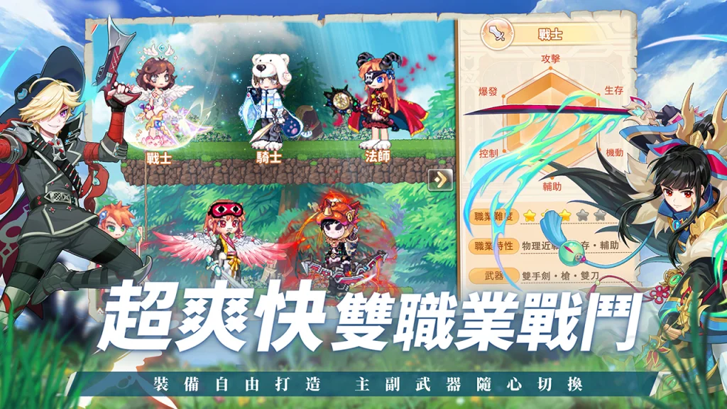 【攻略】《永恆島 LaTale》戰士與游俠技能設置、如何連招詳解