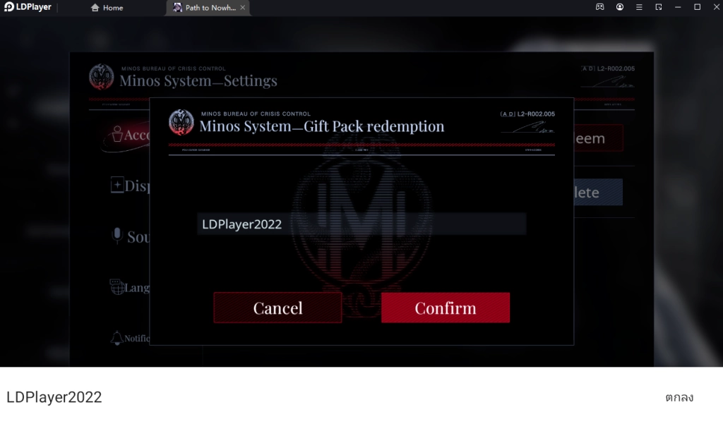 Path To Nowhere แจก Giftcode (6 โค้ด) พร้อมวิธีกรอกบน LDPlayer9