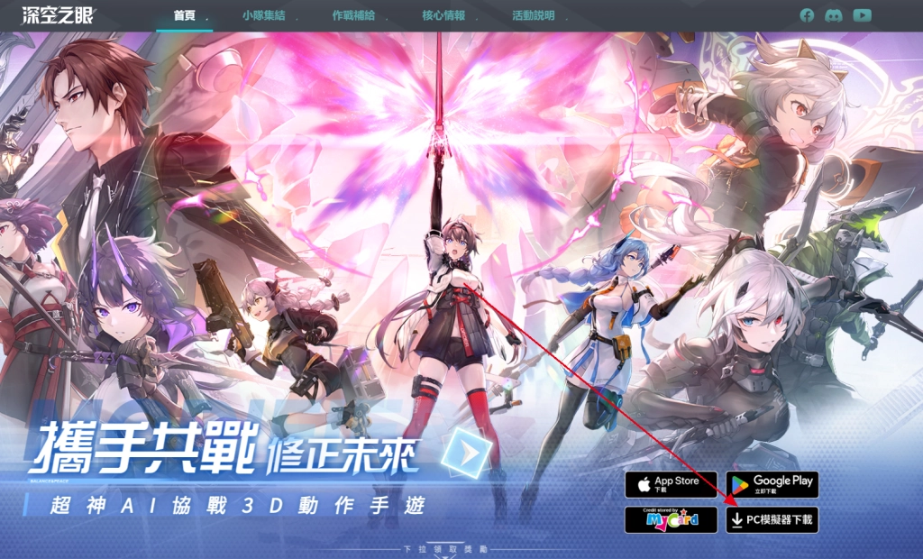 【エテゲザ】エーテルゲイザー(AetherGazer)をPCでダウンロード、PC版のプレイ方法