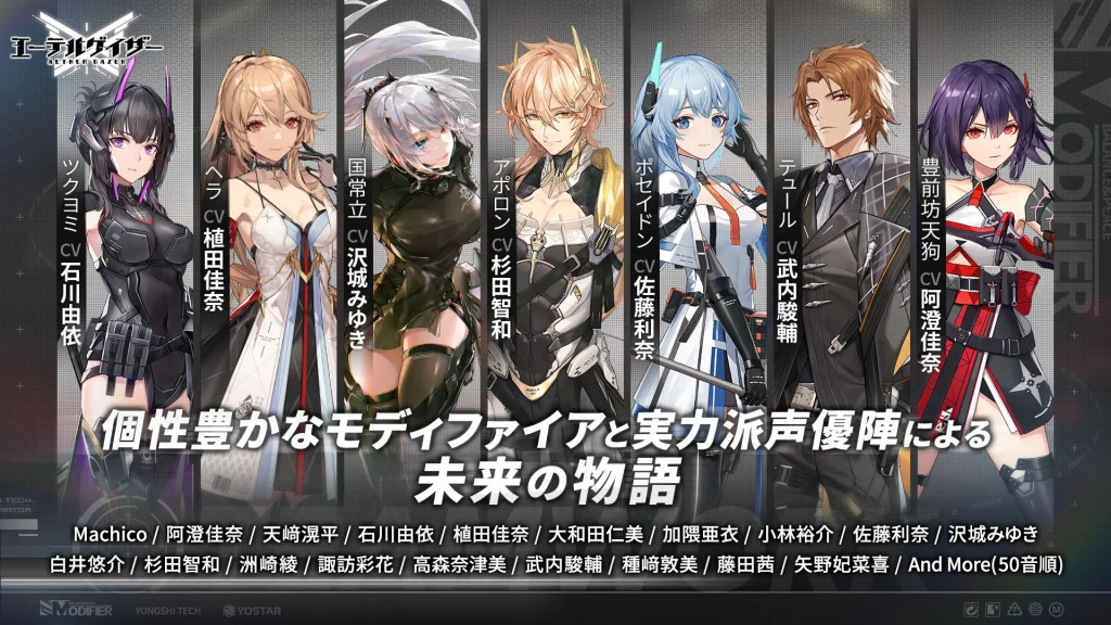 新作『エーテルゲイザー』が5月23日に配信決定! YostarとYongshiが贈るハイスピード爽快3Dアクション!
