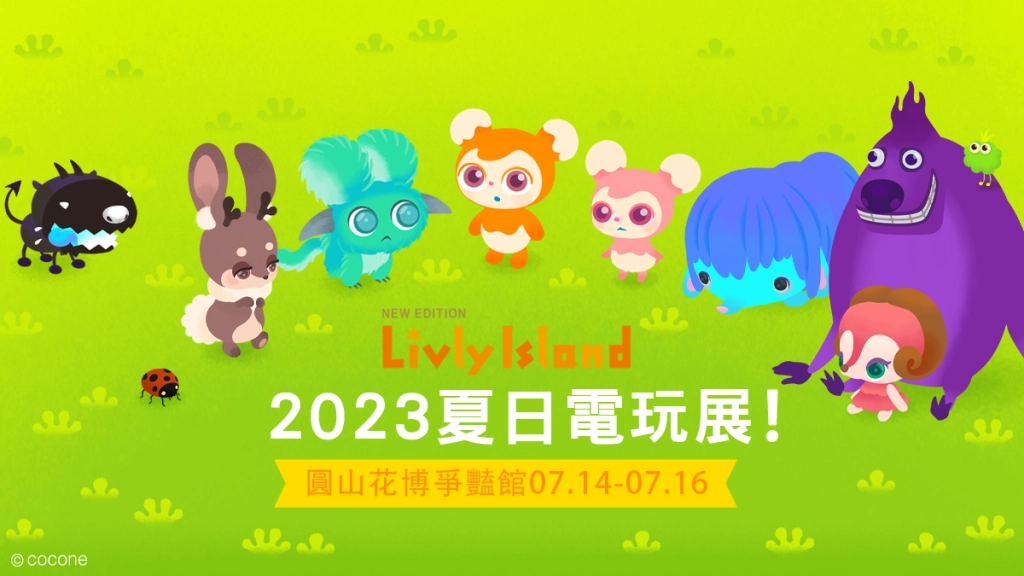 最可愛寵物APP《寵物島 Livly Island》將於夏日電玩展首度與台灣玩家見面