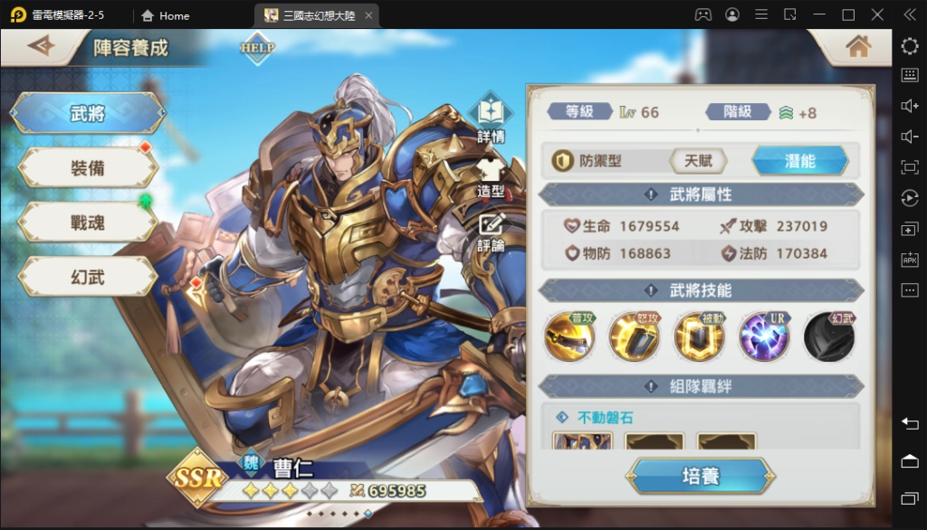 【攻略】《三國志幻想大陸》又硬又痛的盾輔隊攻略