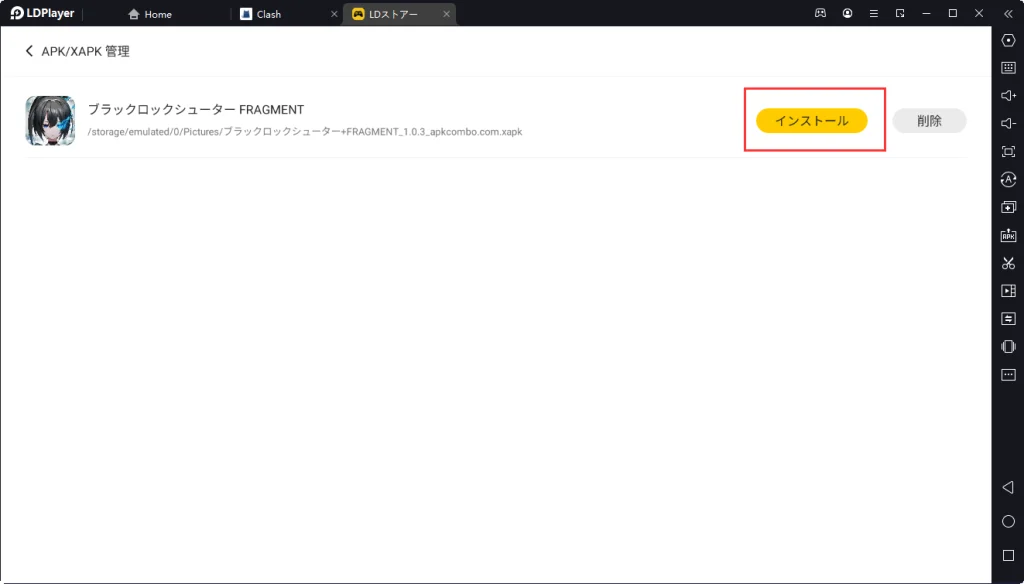 【BRSF】『ブラックロックシューター FRAGMENT』非対応問題の解決方法