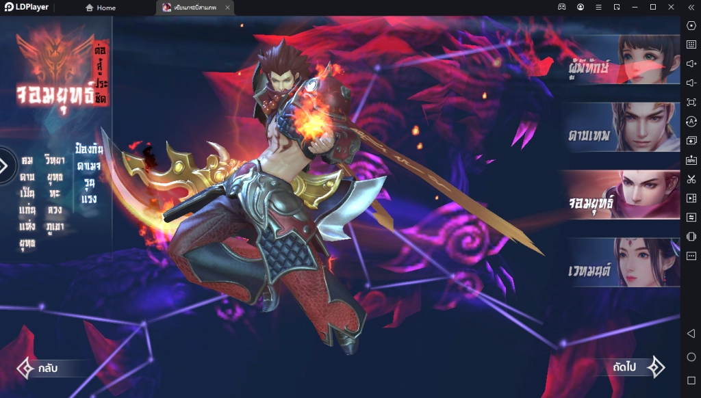 เซียนกระบี่สามภพ M เปิดทดสอบ CBT บน LDPlayer9 แล้ววันนี้ -19 มีนาคม รีบไปเล่นกันเลย!