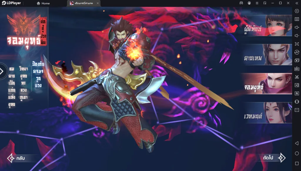 เซียนกระบี่สามภพ M เปิดทดสอบ CBT บน LDPlayer9 แล้ววันนี้ -19 มีนาคม รีบไปเล่นกันเลย!