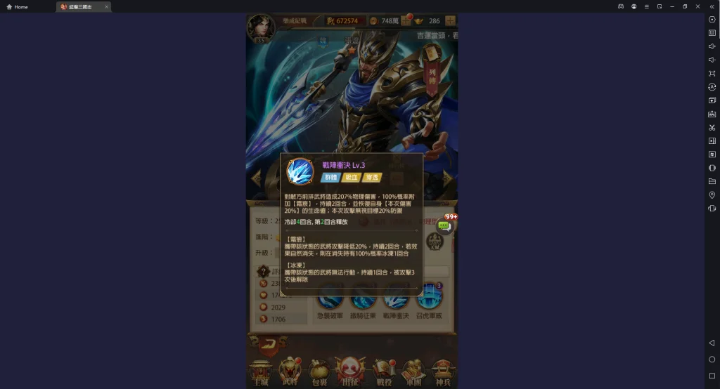 【攻略】《超爆三國志》各陣營快速介紹和組隊方向說明