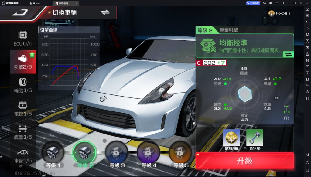 【攻略】《巔峰極速》車輛性能改裝詳解