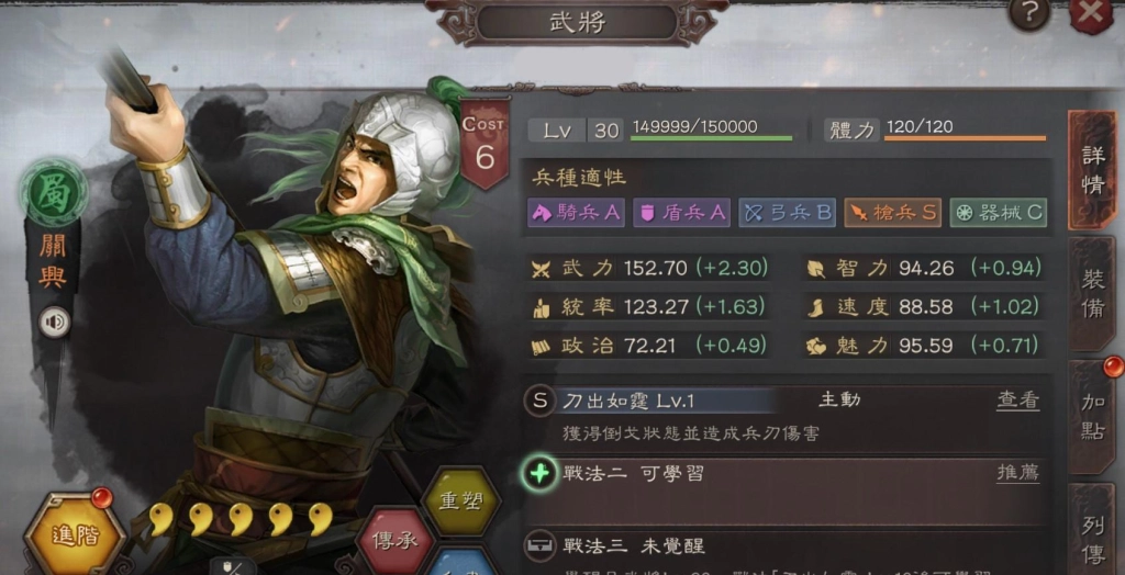 《三國志・戰略版》  個性系統全面發展! S10賽季攜手雙子星北定中原