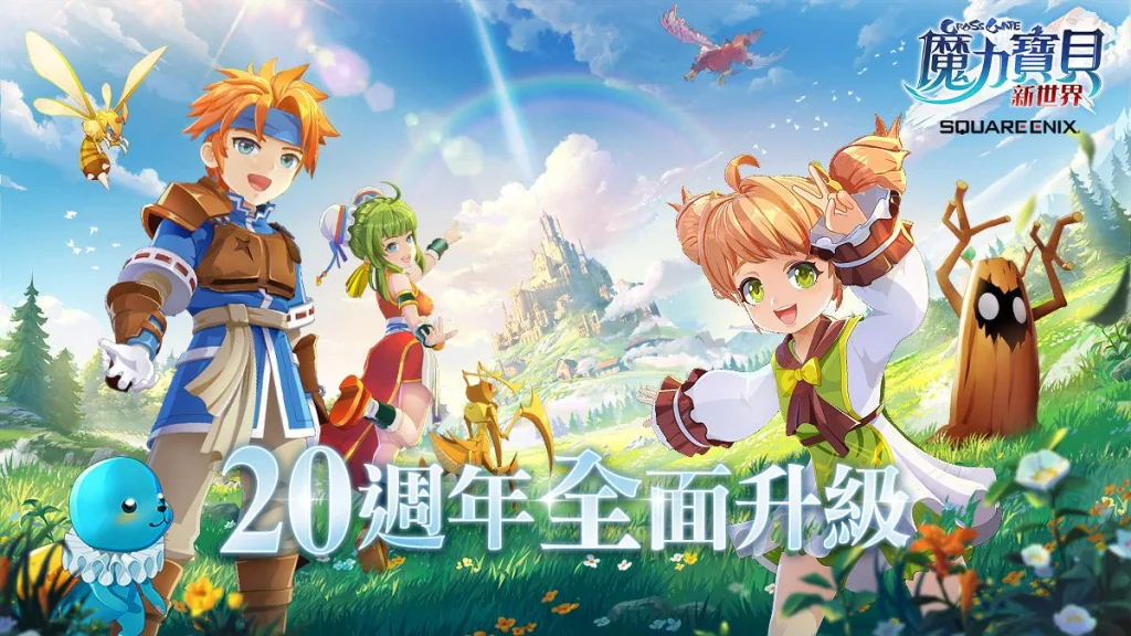 【攻略】《魔力寶貝:新世界》新手職業介紹|組隊陣容、單刷推薦職業
