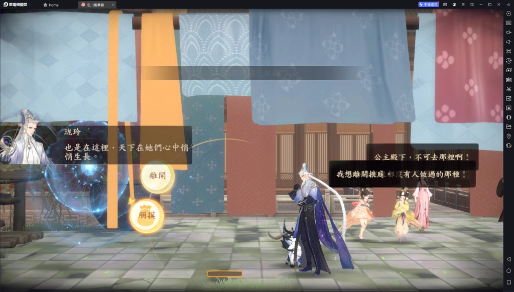 【攻略】《忘川風華錄》三世樓藏品櫃文物收集指南 第一章|第二章