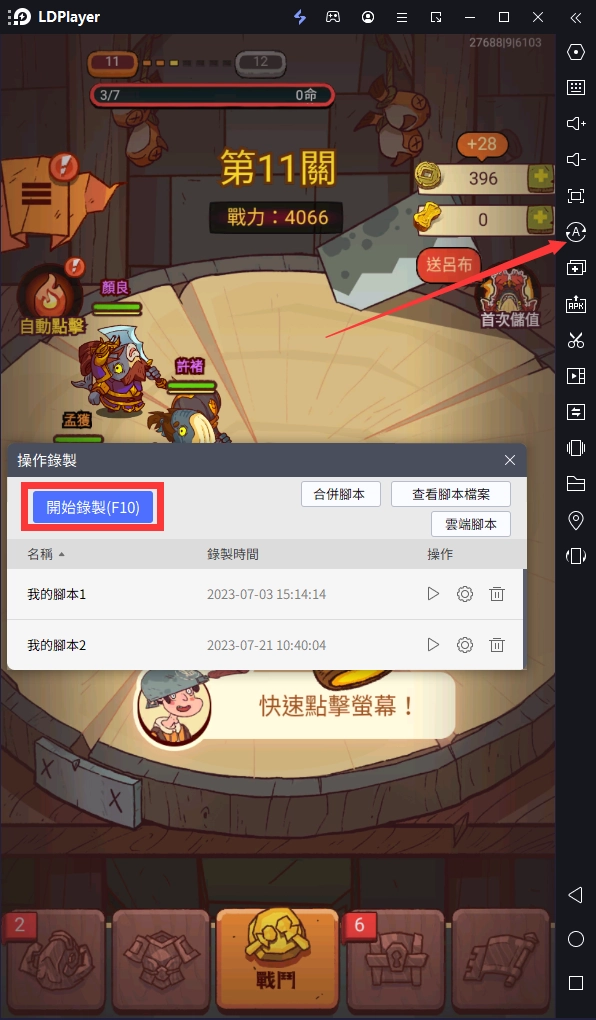 【攻略】在電腦上暢玩《鹹魚之王》|一鍵掛機過本|操作錄製