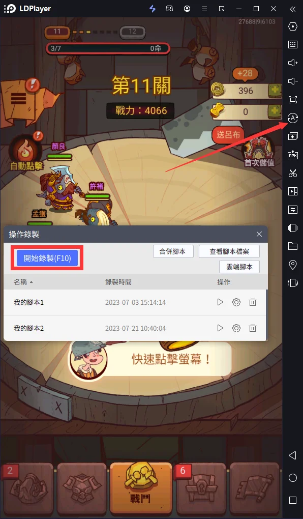 【攻略】在電腦上暢玩《鹹魚之王》|一鍵掛機過本|操作錄製