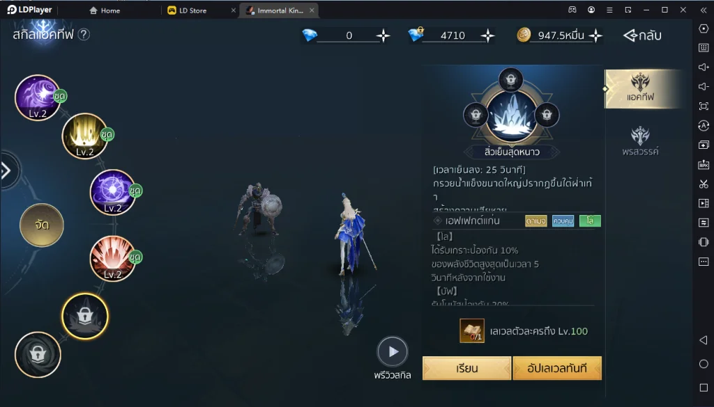 Immortal Kingdom M เกมแนว MMORPG บน LDPlayer9 พร้อมคู่มือเพิ่มค่าพลังง่ายๆ สายฟรีเล่นสบายเลย