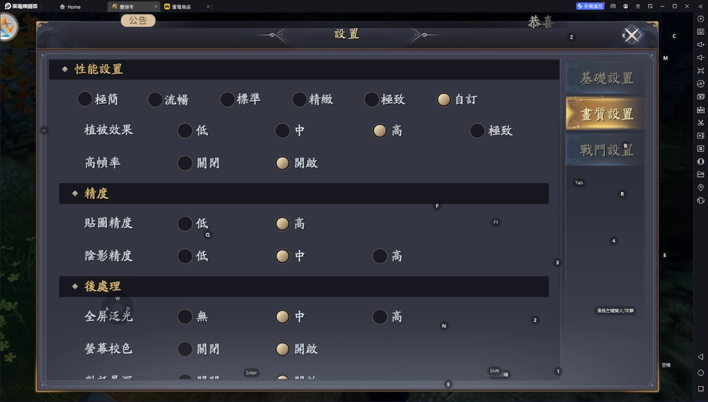 【攻略】《慶餘年》開服指南 PC版遊玩指南|職業介紹