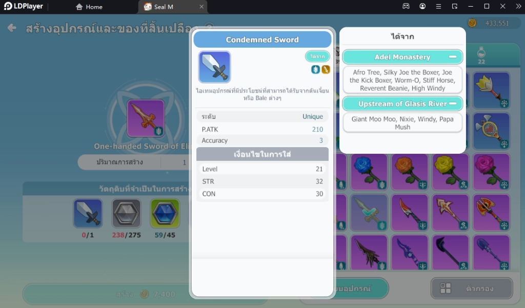 Seal M (SEA) สายฟรีก็เก่งได้เทคนิคการฟาร์ม (มือใหม่) ควรรู้!! บน LDPlayer9