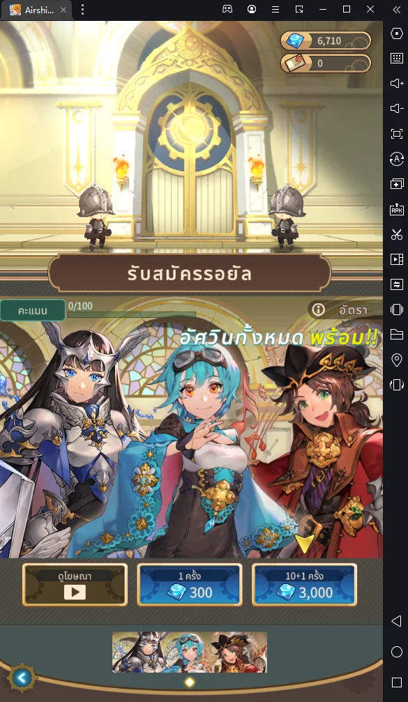 Airship Knights เกมแนว RPG รับบทเป็นกัปตันออกไปผจญภัยตามล่าหาสมบัติกันเถอะ
