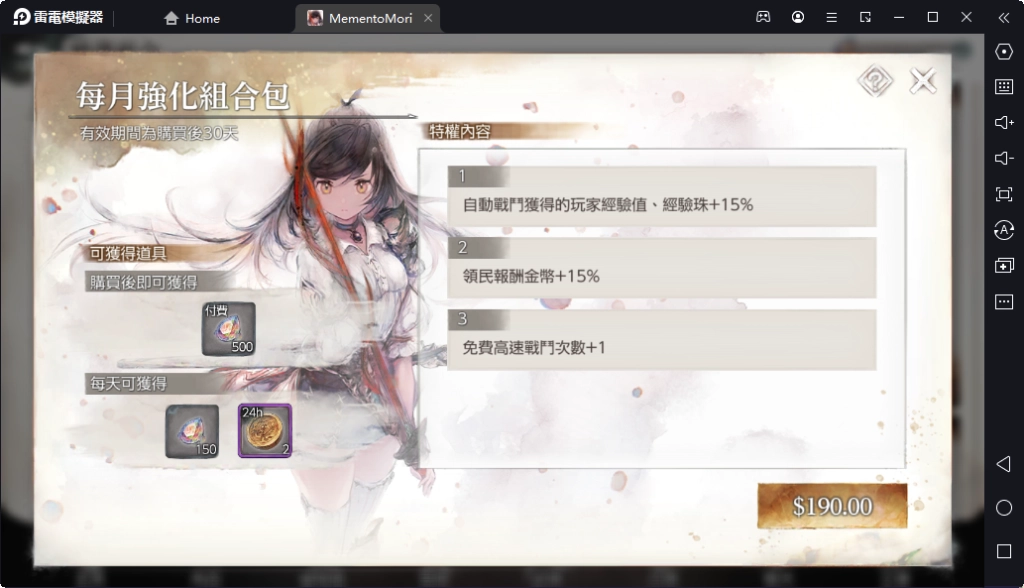 【攻略】《MementoMori》新手入坑必看!從淺入深課金指南